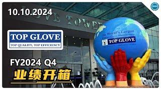 TOPGLOV (7113)  FY2024 Q4 业绩开箱 | 它竟然还送 Free Warrant?!