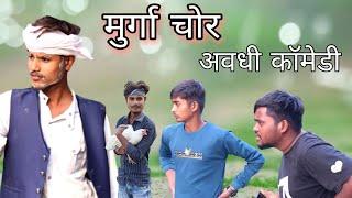 #camedy_video || मुर्गा चोर || Dheeraj official team