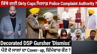 Finally, Punjab Govt to dismiss DSP Gursher Sandhu. But why's authority against dirty cops defunct ?