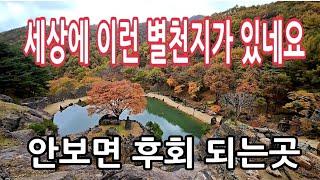 세상에 이런곳도 있네요 꼭 한번 가보시기 바랍니다