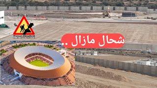 ملعب ادرار يستعد لكأس أفريقيا 2025| العد التنازلي للاشغال |  مشاريع المغرب