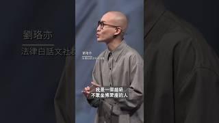 主持人劉珞亦不敢坐博愛座？！紀錄片《美國高中生的頂大攻略》Try Harder !公視+ #紀錄片免費看▸▸https://www.ptsplus.tv