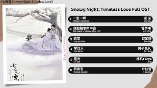 Snowy Night: Timeless Love Full OST 《七夜雪》影视原声带