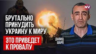 Укладайте мир – чи ми припинимо допомогу. Це невигідно США – Давид Шарп