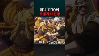 록스 해적단vs로저 해적단