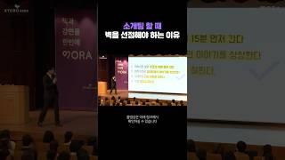 소개팅 꿀팁 (쇼호스트 김민성)