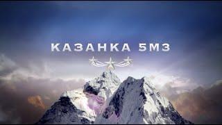 Изготовление лодки Казанка 5М3 - TSUBENKO.COM