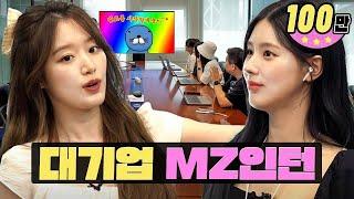 Madness behind those eyes! Presentation with a rookie passion (w. MIYEON) | SKT | Workdol | SHUHUA