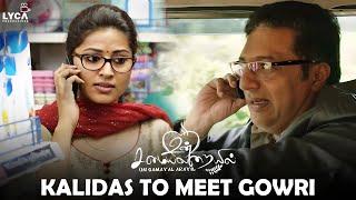 Un Samayal Arayil Movie Scene | Kalidas to Meet Gowri | Prakash Raj | Sneha | Lyca Productions