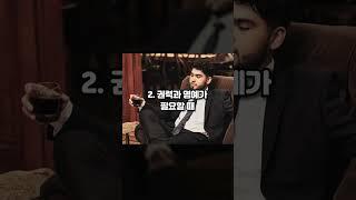 반지는 여기에 껴야 돈이 들어와요 #지식 #상식 #풍수 #손금 #재물운 #사주