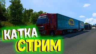 ETS 2  EURO TRUCK SIMULATOR 2 | Стрим | @tivramix