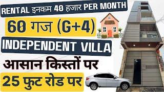 60 Gaj Jad se makan for Sale in Delhi | Independent House/Flats | 60 gaj home design in Uttam Nagar