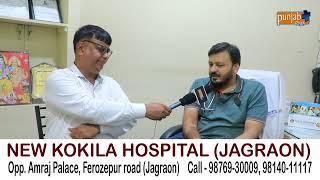 NEW KOKILA HOSPITAL (JAGRAON)