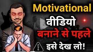 Motivational Video Kaise Banaye |Mobile Se Motivation Video Kaise Banaen️