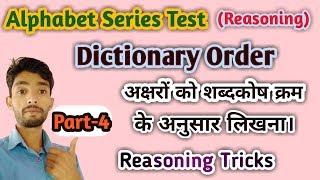 Dictionary Order Reasoning Tricks || Alphabet Series Test Reasoning Tricks In Hindi || by VK MATH.