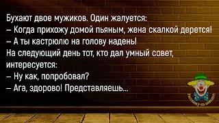 Мужик В Час Ночи Заходит В Бар...Сборник Новых Смешных Анекдотов,Для Супер Настроения!