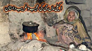 Ramazan Roza Routine | An Old Woman Living Alone in Mud house