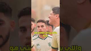 تصريح طارئ من متحدث الزمالك يكشف اول قرار لجون ادوارد بعد توليه المسؤوليه ويزف هدية مفرحة