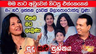 මම පාට අඩුවෙන් හිටපු එක්කෙනෙක් - මං හරි ලස්සන දුවෙක් බලාපොරොත්තු වුණා, ඒකම මට ලැබුණා