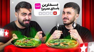 بدترین غذای اسنپ فود حالمون واقعا بهم خورد!