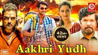 Aakhri Yudh | South Action And Romantic Movie | Aadi | Namitha Pramod