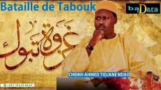 Bataille de Tabouk (غزوة تبوك) - PARTIE 1 - CHEIKH AHMED TIDJANE NDAO