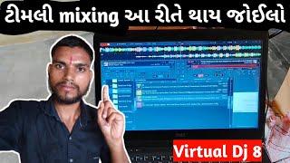 ટીમલી mixing કરતા શીખો ️| Virtual Dj 8 | Bhanguriyo Return Timli | Pushpa Raj Timli Vikram Chauhan