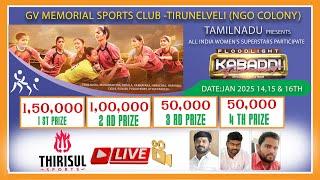 Q-FINAL-1 | INDIAN RAILWAY (vs) THIRUVANNAMALAI | THIRUNELVELI ALL INDIA WOMEN'S KABBADI MATCH 2025