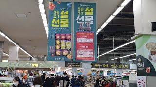 양재 농협 하나로마트 쇼핑 Shopping at Yangjae Nonghyup Hanaro Mart in Seoul