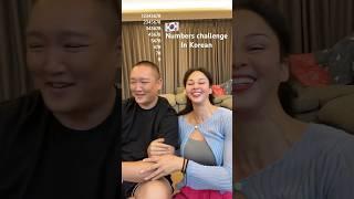 12345678 Challenge in Korean. Husband Reacts to  wife #southkorea #tiktok #challenge #123