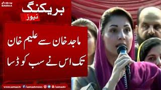 Maryam Nawaz - Majid Khan se lekar Aleem Khan tak Imran ne har us shaks ko dasa jine iska saath diya