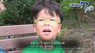 메디컬 다큐 7요일 - 늦둥이 사랑- 연골무형성증 외_#002