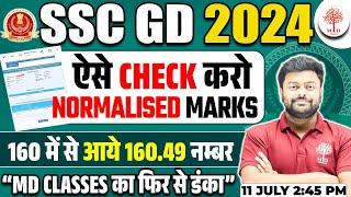 SSC GD RESULT 2024 | SSC GD 2024 NORMALISATION | SSC GD SCORE CARD 2024 | SSC GD NORMALISATION 2024