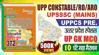 UP GK PYQ Objective CONSTABLE/SI/ASI/UPSSSC/UPPCS/ RO/ARO Chapter Wise Full Video Solution by YCT