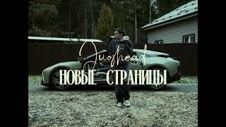 JUGHEAD – Новые страницы (snippet 19.11.24)