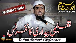 Talimi Bedari Conference | Jalsa Kosmba | Moulana Huzaifa Sb Vastanvi DB