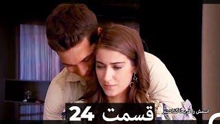 Feriha Duble Farsi - فریحا‎ قسمت 24 سریال‎