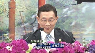 106 學年度盧志遠博士臺大畢業典禮致詞 (Dr. Chih-Yuan Lu's NTU Commencement Speech 2018)