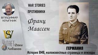 Франц Маассен. Проект "WAR STORIES". Военные истории Владимира Крупника. Германия.