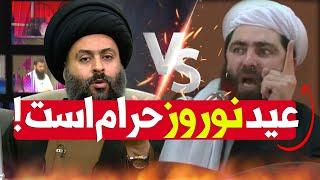 عید نوروز حرام است! | حرف خنده دار مولوی انصاری درباره عید نوروز