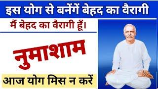  LIVE Numasham yog / Bk yog /  Brahmakumaris Meditation Commentary With BK Songs/ Vijay Bhai