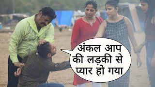 Uncle Aapki Ladki Se Pyar Ho Gya Prank On Uncle Daughter By Desi Boy With Twist Epic Reaction