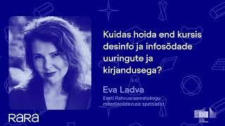 Эва Ладва - Как быть в курсе исследований и литературы на тему дезинформации и информационных войн?