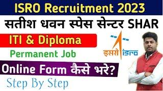 ISRO SDSC online Form Fill up | फॉर्म कैसे भरे? | ISRO Recruitment 2023 |ITI & Diploma Permanent job