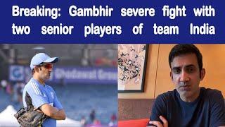 Breaking: Severe fight between Gautam Gambhir and two senior cricketers in MCG test