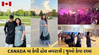 Canada માં કેવી હોય નવરાત્રી?  | જોવો કેવા રાયમા |  Riddhi Darshan Vlogs 