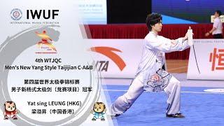 4th WTJQC Men's New Yang Style Taijijian C-A&B Gold Medalist Performance - Yat sing LEUNG (HKG)