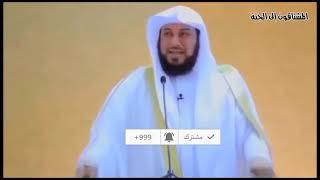 المشتاقون الى الجنة مع الدكتور محمد العريفي