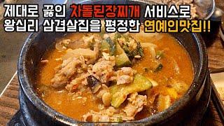 청계천 삼겹살맛집 - 미스터박의 돈워리 / 된장찌개맛집 ,삼겹살맛집 / Grilled Pork Belly, soybean paste stew