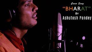 Bharat | Cover Song |  Ashutosh Pandey | Manikarnika